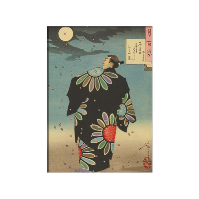Tsukioka Yoshitoshi magnet
